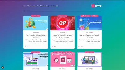 اسکرین شات سایت آی جی تاپ - تحلیل رتبه و سئو