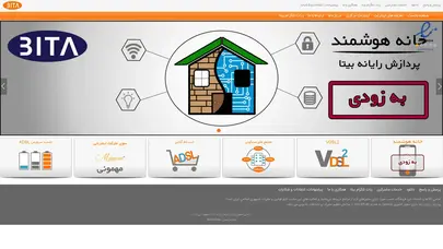 اسکرین شات سایت پردازش رایانه بیتا - تحلیل رتبه و سئو