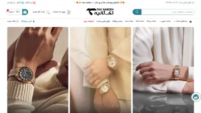 راهنمای خرید و بررسی انواع ساعت مچی | فروشگاه تک ثانیه