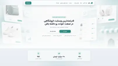 اسکرین شات سایت طراحی سایت ، اپلیکیشن و سئو - طراحی سایت برنامه نویسی و اپلیکیشن سکو - تحلیل رتبه و سئو