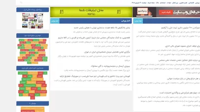 اسکرین شات سایت اسپاد نیوز مرجع اخبار کوتاه ایران و جهان - تحلیل رتبه و سئو