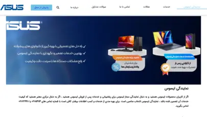 نمایندگی ایسوس نمایندگی لپ تاپ ایسوس نمایندگی محصولات asus