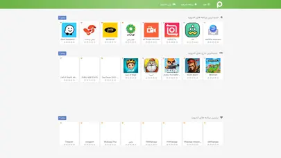 اسکرین شات سایت دانلود برنامه و بازی اندروید | فونروید - تحلیل رتبه و سئو