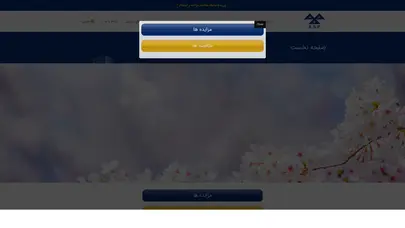 اسکرین شات سایت شرکت ساختمانی آ. س. پ – معتبرترین شرکت ساختمانی فعال ایران - تحلیل رتبه و سئو
