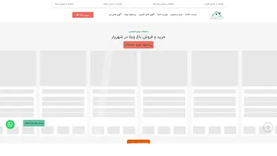 اسکرین شات سایت خرید باغ ویلا در شهریار ‐ خرید و فروش باغ ویلا در شهریار - صناملک - تحلیل رتبه و سئو
