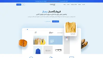 اسکرین شات سایت Besaz - تحلیل رتبه و سئو
