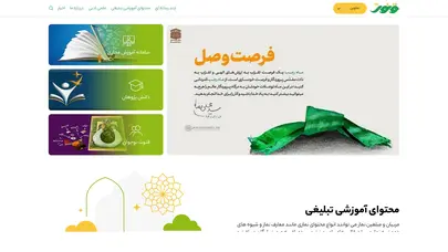 اسکرین شات سایت قنوت - تحلیل رتبه و سئو