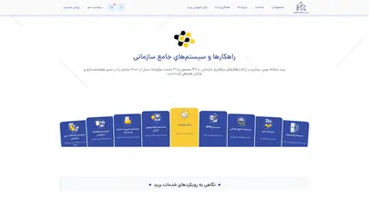 اسکرین شات سایت برید سامانه نوین | ارائه دهنده راهکارهای جامع نرم‌افزار سازمانی - تحلیل رتبه و سئو