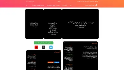 اسکرین شات سایت فناوری و تلویزیون دیجیتال، FTD، اخبار تلویزیون، سینما، نمایش خانگی، فیلم و سریال ها - تحلیل رتبه و سئو