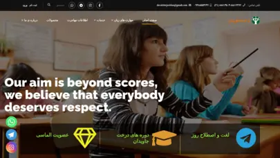 آموزشگاه زبان انگلیسی درخت جاویدان