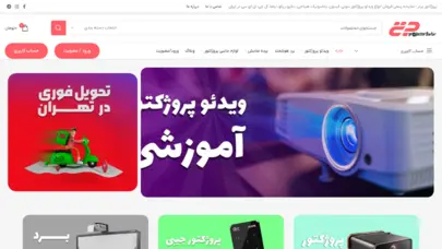 ویدئو پروژکتور | خرید از نمایندگی رسمی [قیمت امروز 20 آذر] | پروژکتور برتر