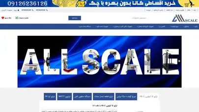 اسکرین شات سایت خرید چرخ گوشت امگا صد صنعت آرا با قیمت مناسب✔️ - آل اسکیل - تحلیل رتبه و سئو