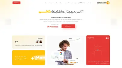 اسکرین شات سایت حامی مارکتینگ | خدمات تبلیغات و دیجیتال مارکتینگ - تحلیل رتبه و سئو