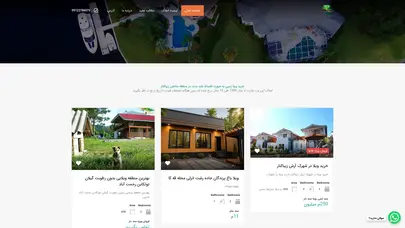 اسکرین شات سایت خانه - ویلا زیباکنار - تحلیل رتبه و سئو