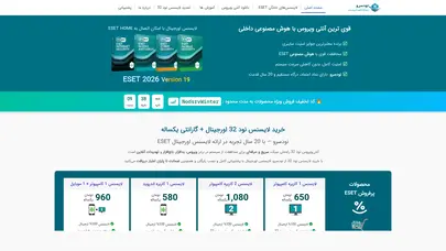 اسکرین شات سایت خرید لایسنس نود 32 ارزان ( اورجینال با تخفیف ) - تحلیل رتبه و سئو