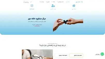 اسکرین شات سایت خانه - تحلیل رتبه و سئو