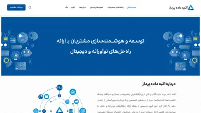 صفحه اصلی - آتیه داده پرداز