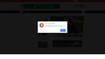 اسکرین شات سایت پایگاه اطلاع رسانی صنعت سیمان ایران - سیمان خبر - تحلیل رتبه و سئو