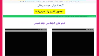 اسکرین شات سایت دانلود جزوه |دانلود نمونه سوالات استخدامی | دانلود کتاب | دانلود نمونه سوال - گروه آموزشی مهندس خلیلی - تحلیل رتبه و سئو