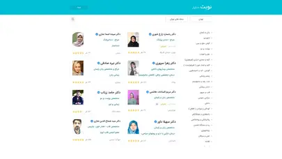 اسکرین شات سایت نوبت دات‌آی‌آر | سایت نوبت‌دهی پزشکان - تحلیل رتبه و سئو