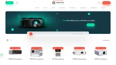اسکرین شات سایت ویدئو پروژکتور |  خرید ویدئو پروژکتور | انواع پروژکتور خانگی، جیبی، قابل حمل و اداری - تحلیل رتبه و سئو