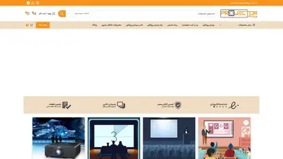 اسکرین شات سایت فروشگاه اینترنتی ویدئو پروژکتور | پروژکتور پرایس - تحلیل رتبه و سئو