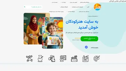 اسکرین شات سایت هنرکودکان نقاشی کودکان - سایت هنرکودکان - تحلیل رتبه و سئو