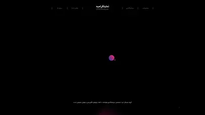 اسکرین شات سایت ارائه‌دهنده معاملات الگوریتمی | تحلیلگر امید - تحلیل رتبه و سئو