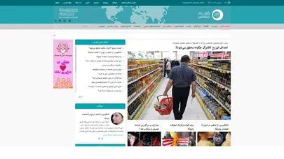 اسکرین شات سایت rahbordemoaser.ir - تحلیل رتبه و سئو