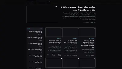 اسکرین شات سایت فناوری به وقت تبریز - تبریز آی او - تحلیل رتبه و سئو
