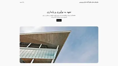 اسکرین شات سایت دپارتمان سایت های آماده ابزار وردپرس - تحلیل رتبه و سئو