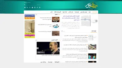 اسکرین شات سایت یزدی نیوز | اخبار استان یزد - تحلیل رتبه و سئو