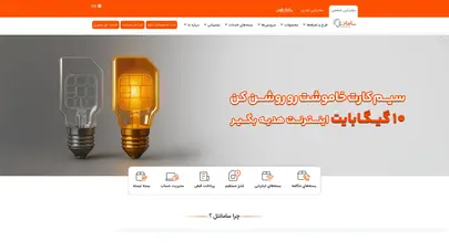 اسکرین شات سایت سامانتل – ارائه خدمات تلفن همراه در حوزه های گوناگون - تحلیل رتبه و سئو