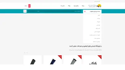 اسکرین شات سایت فروشگاه اینترنتی لوازم کوهنوردی هم طناب - تحلیل رتبه و سئو