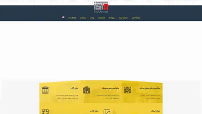 اسکرین شات سایت خانه - ایستا - تحلیل رتبه و سئو