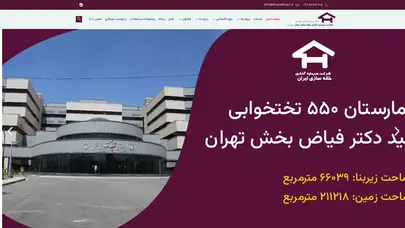 اسکرین شات سایت مجمع سالیانه شرکت های تابعه شرکت سرمایه گذاری خانه سازی ایران برگزار شد – شرکت سرمایه گذاری خانه سازی ایران - تحلیل رتبه و سئو