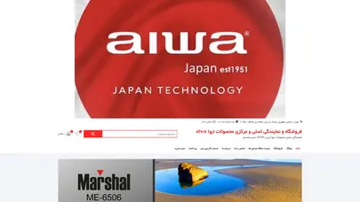 اسکرین شات سایت فروشگاه و نمایندگی اصلی و مرکزی محصولات ایوا aiwa – نمایندگی رسمی محصولات ایوا ژاپن-aiwa حسن محمدی - تحلیل رتبه و سئو