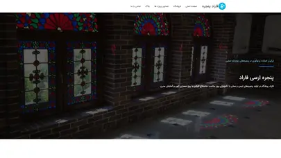 اسکرین شات سایت پنجره دوجداره سنتی و ارسی - تحلیل رتبه و سئو