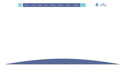 اسکرین شات سایت Yogan - تحلیل رتبه و سئو
