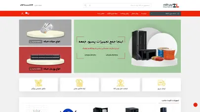اسکرین شات سایت | ایران لگراند - تحلیل رتبه و سئو
