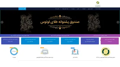 اسکرین شات سایت صفحه نخست - صندوق سرمایه گذاری پشتوانه طلای لوتوس - تحلیل رتبه و سئو