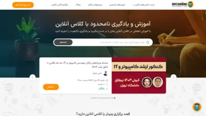 کافه تدریس، یادگیری و مشاوره تحصیلی آنلاین