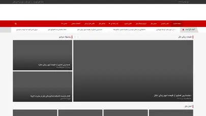 اسکرین شات سایت پایگاه اطلاع رسانی بابل شهر بهارنارنج - بابلی : Baboli - تحلیل رتبه و سئو