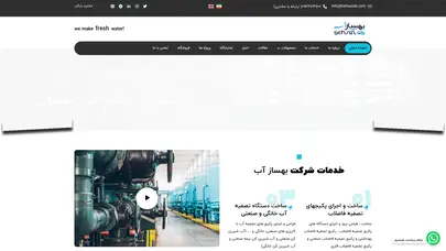 اسکرین شات سایت آب شیرین کن|تصفیه فاضلاب|تصفیه آب-بهساز آب - تحلیل رتبه و سئو