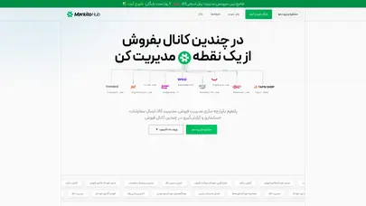 اسکرین شات سایت مارکیتوهاب | پلتفرم یکپارچه سازی عملیات فروش در چندین کانال - تحلیل رتبه و سئو
