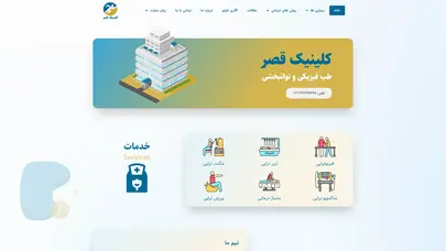 اسکرین شات سایت متخصص دیسک کمر و دیسک گردن و زانو درد اصفهان - تحلیل رتبه و سئو