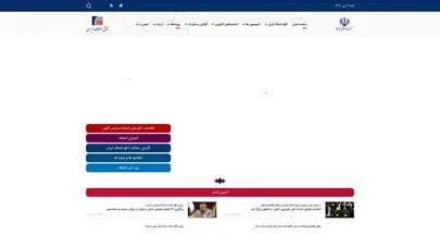 اسکرین شات سایت Otaghasnafeiran - تحلیل رتبه و سئو