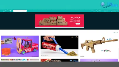 | آمورش ساخت | How to MAKE | کاردستی با وسایل دور ریختنی اسان در خانه و مدرسه