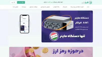 افراتتر تنها صرافی رمز ارز بدون کارمزد در ایران | افراتتر | afratether | خرید انواع رمز ارز در صرافی بدون کارمزد