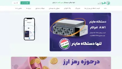 صرافی رمز ارز افراتتر | تنها صرافی رمز ارز بدون کارمزد | افراتتر